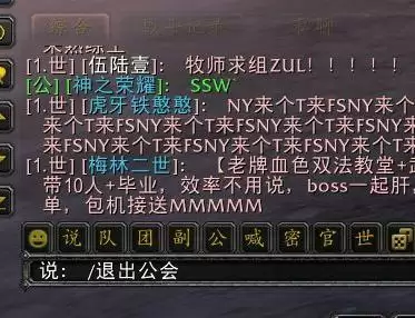 魔兽世界怀旧服怎么退出公会啊