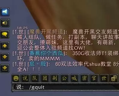 魔兽世界怀旧服怎么退出公会啊