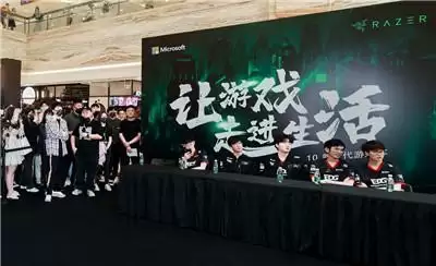 “让游戏走进生活”发布会圆满成功 雷蛇灵刃携手EDG共同见面电竞玩家 