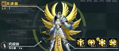 数码宝贝新世纪炽天使兽怎么样