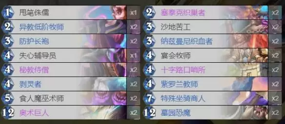 《炉石传说》托尔巴拉德之战卡组攻略2021