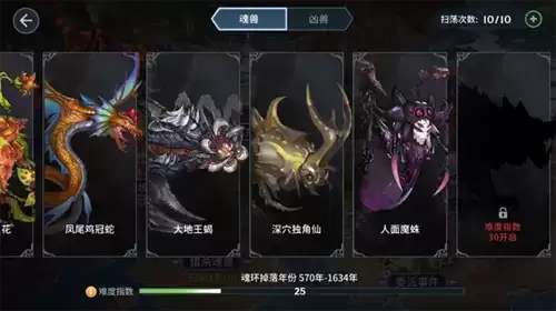 《斗罗大陆斗神再临》魂兽猎杀玩法介绍