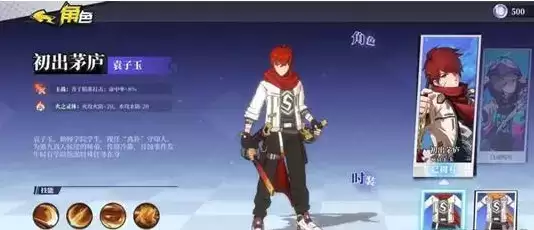 《奇门之上》袁子玉神魂搭配攻略