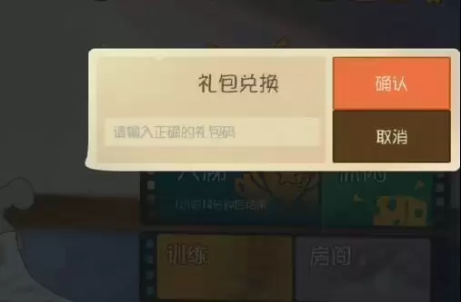 《猫和老鼠》2021年劳动节礼包兑换码