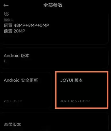 黑鲨4开发者模式开启方法介绍