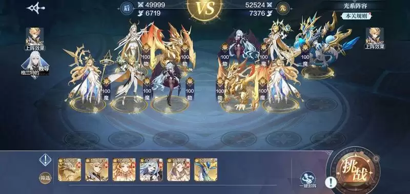 《奥奇传说手游》战术教室光系阵容打法攻略