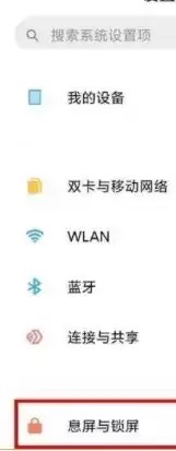 OPPOK9息屏显示设置方法介绍