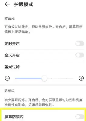 OPPOK9DC调光介绍