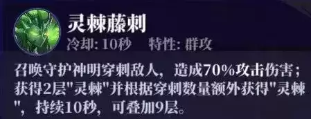 《奇门之上》慕容雨琴技能强度分析