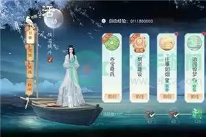 《花与剑》夏令拂镜活动介绍