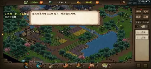 《烟雨江湖》西瓜位置介绍