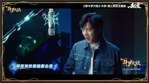 原来你是这样的唐三《新斗罗大陆》带你认识最飒的刘宇宁