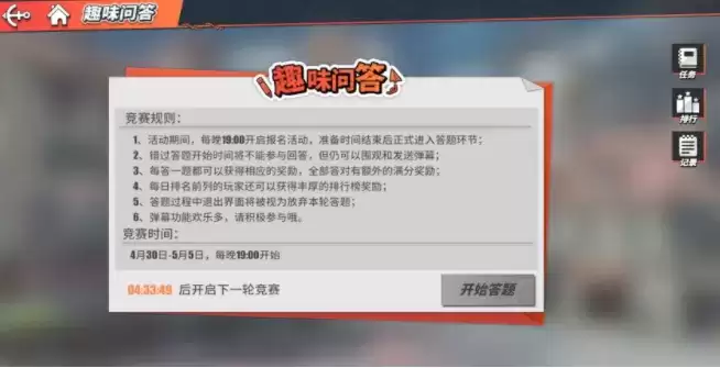 航海王热血航线趣味问答答案大全分享