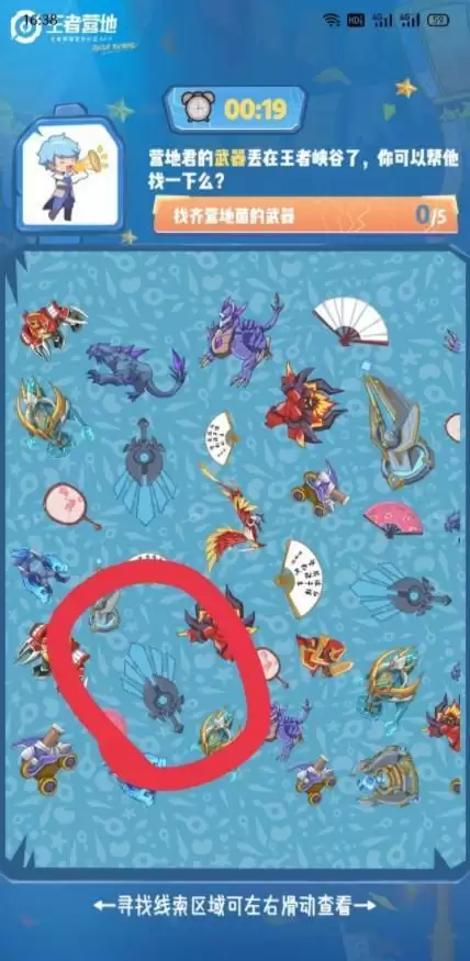 王者营地五五开黑节全民大侦探活动介绍 五五开黑节答案攻略图片3