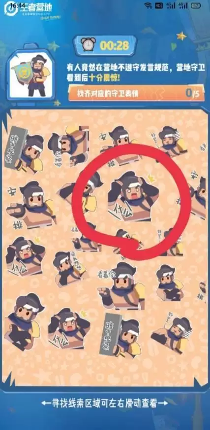 王者营地五五开黑节全民大侦探活动介绍 五五开黑节答案攻略图片6