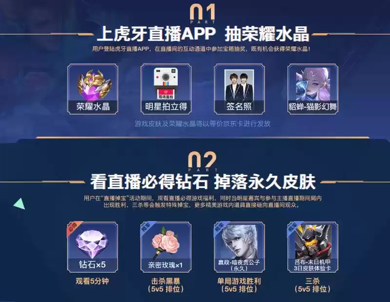 王者营地五五开黑节全民大侦探活动介绍 五五开黑节答案攻略图片8