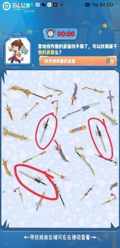 王者荣耀营地创作菌的武器是?营地创作菌的武器答案是什么图片2