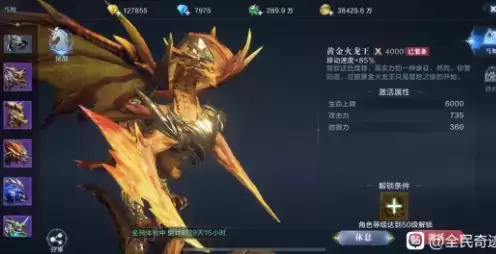 全民奇迹2黄金龙坐骑获取方法介绍