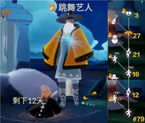 光遇炫舞动作先祖2