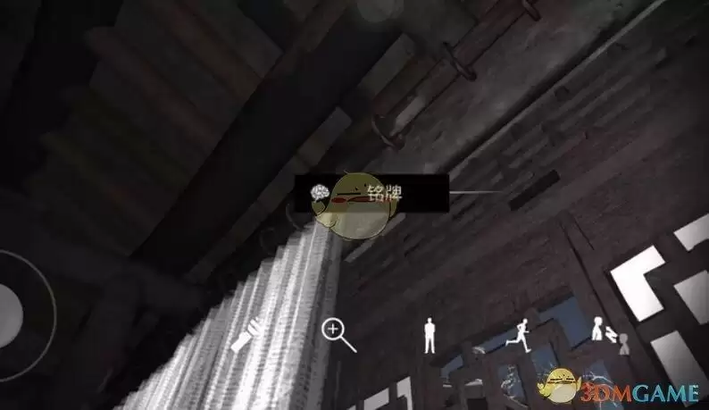 《孙美琪疑案:阴阳》五级线索——铭牌