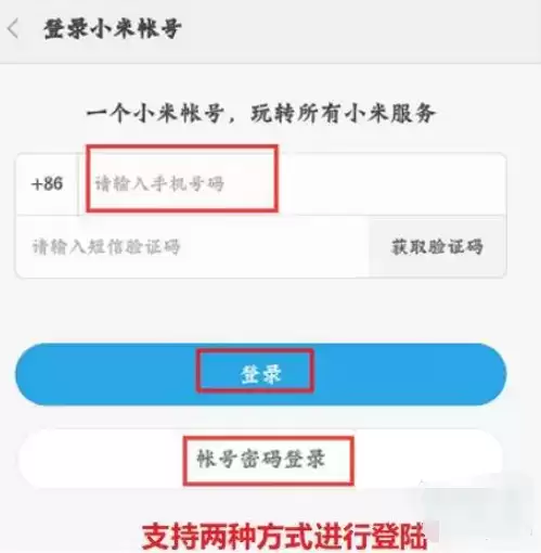 《小爱音箱》连接手机热点方法介绍