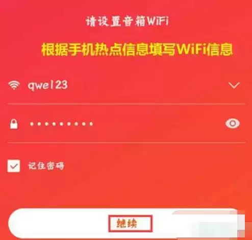《小爱音箱》连接手机热点方法介绍