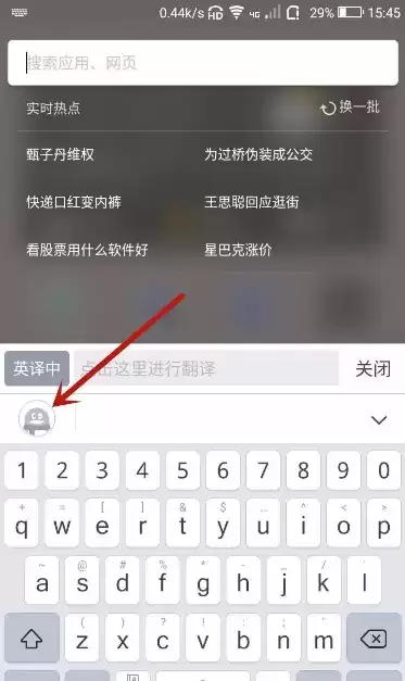 《QQ输入法》自定义皮肤方法介绍