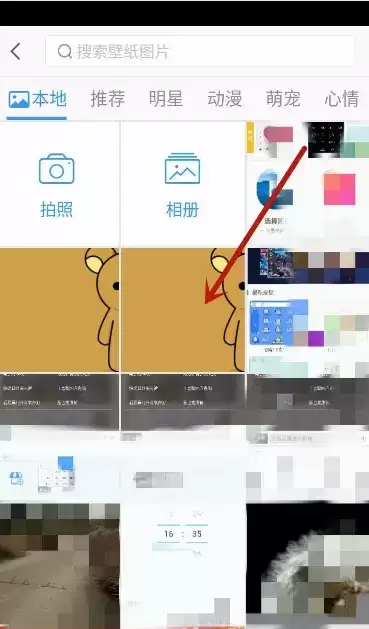 《QQ输入法》自定义皮肤方法介绍