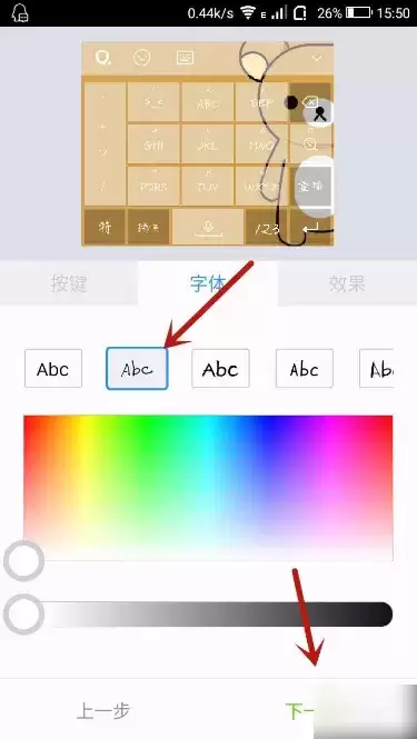 《QQ输入法》自定义皮肤方法介绍