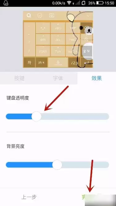 《QQ输入法》自定义皮肤方法介绍
