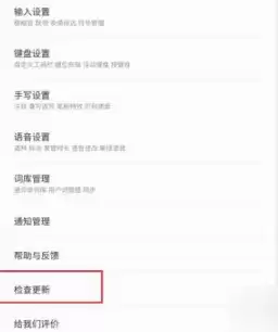 《QQ输入法》魔音开启方法介绍