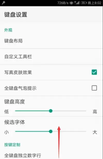 《QQ输入法》打字声音设置方法介绍