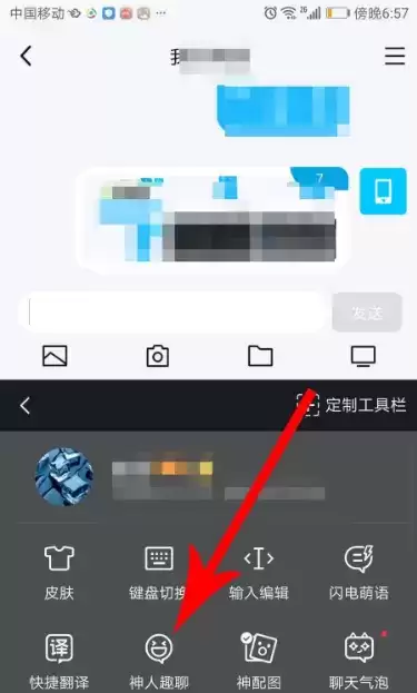 《QQ输入法》倒序模式使用方法