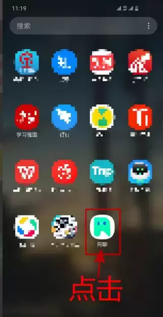 《阿聊》添加好友方法介绍
