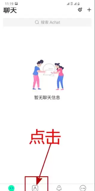 《阿聊》添加好友方法介绍