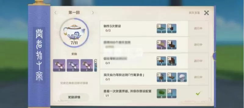 《原神》卸力的松木围图纸获取方法一览