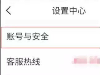 《七天学堂》解除绑定方法介绍