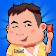 洗浴风云红包版