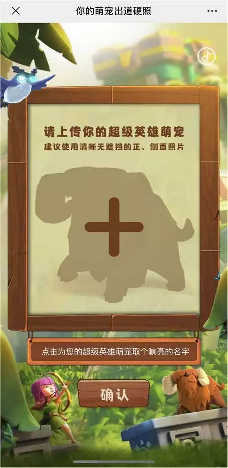 部落冲突宠物主题海报曝光：战宠相伴 人人是英雄