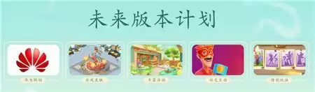 段奥娟、赖美云合体现身!《梦幻花园》春日游园会今日开启