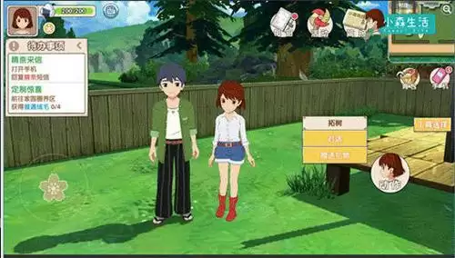 小森生活技能经验图片