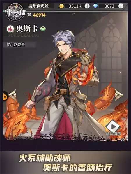传说魂师千仞雪登场 《斗罗大陆:武魂觉醒》火系魂师盘点