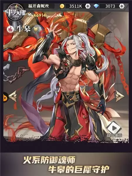 传说魂师千仞雪登场 《斗罗大陆:武魂觉醒》火系魂师盘点