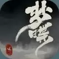 梦蝶(水墨沙盒解谜)