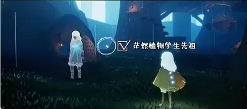 光遇茫然植物学生先祖在哪里3