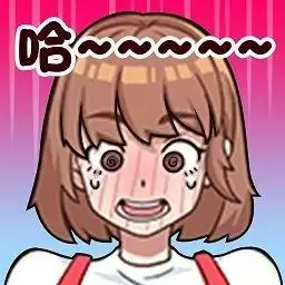 贪吃模拟器无厘头