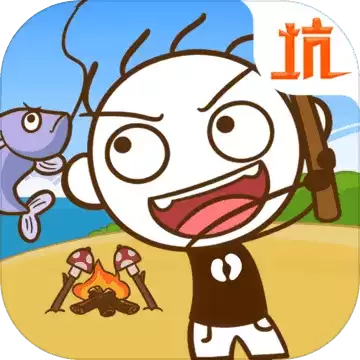 史小坑漂流记1.0.8