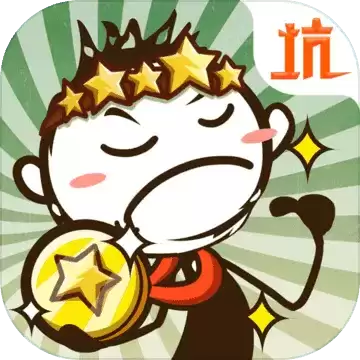 史小坑的爆笑生活31.1.00