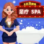 我要去洗脚抖音