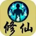 文字修仙